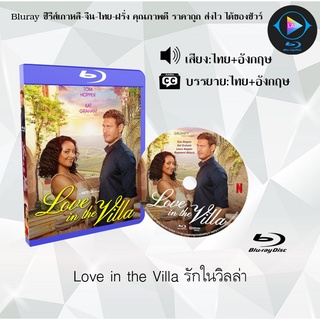 Bluray เรื่อง Love in the Villa รักในวิลล่า (เสียงไทยมาสเตอร์+ซับไทย)