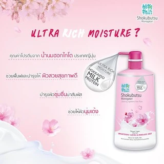 SHOKUBUTSU ครีมอาบน้ำ โชกุบุสซึ สูตร Brightening Sakura & Hokkaido Milk ชนิดถุงเติม 500 มล. 3 ถุง