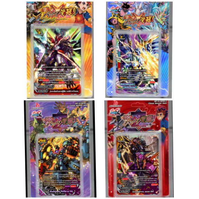 การ์ด บัดดี้ไฟท์ X-CBT01  X-CBT02 #กองทัพจักรพรรดิสายฟ้า  #เคออส