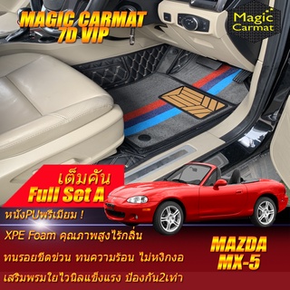 Mazda MX-5 Convertible 2001-2005 (เต็มคัน 2ชิ้นหน้า+ถาดท้ายรถ A) พรมรถยนต์ Mazda MX-5 Convertible พรม7D VIP Magic Carmat