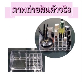 ชั้นวางเครื่องสำอาง วัสดุอะคลีลิก ชั้นวาง 1ชั้น[ราคาพิเศษ](ราคาถูกมาก)