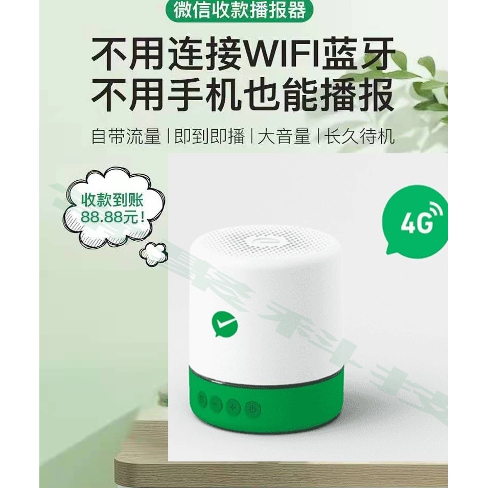 Spot WeChat 4G อย่างเป็นทางการที่รับเสียง F1 ไม่จำเป็นต้องใช้โทรศัพท์มือถือบลูทู ธ WIFI ไม่ออกอากาศล
