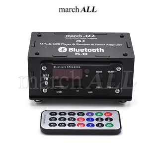 march ALL JQ-5 แอมป์ บลูทูธ 5.0 ใหม่ล่าสุด เครื่องขยายเสียง 18W+18W RMS และ ตัวรับ สัญญาณ Bluetooth ได้ เสียงดี มี รีโมท