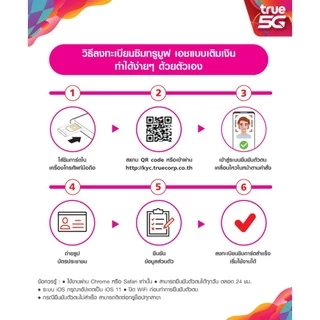 เบอร์มงคล true ไม่มีคู่เลขเสีย เบอร์คัดพิเศษ ทรู ระบบเติมเงิน ยังไม่ลงทะเบียน ซิมใหม่ exp 30/8/69 - 31/4/70