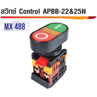 Interrupteur à Bouton Double APBB-22/25N Avec Voyant - 220V - Design Moderne Et Installation Facile