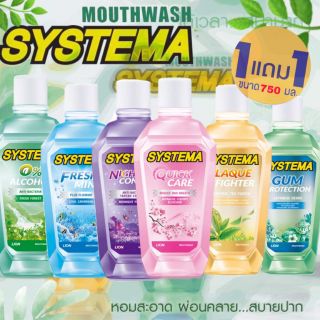 น้ำยาบ้วนปาก systema 750มล(1+1)