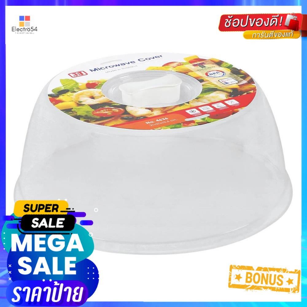 ฝาครอบเข้าไมโครเวฟ JCJ ขนาดกลาง รุ่น 4635MICROWAVE PLATE COVER JCJ 4635 M WHITE