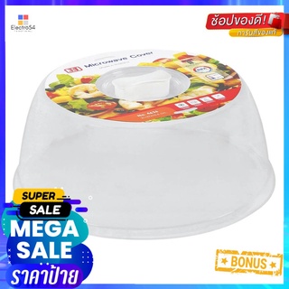 ฝาครอบเข้าไมโครเวฟ JCJ ขนาดกลาง รุ่น 4635MICROWAVE PLATE COVER JCJ 4635 M WHITE