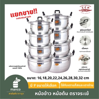 หม้อตราจระเข้ (เบอร์ 16,18,20,22,24,26,28,30,32 cm) *ขายแยกใบ* หม้อข้าว หม้อ 2 หู หม้ออลูมิเนียม หม้อต้ม หม้อแกง