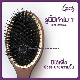 Goody 45668หวีแปรงขนหมูป่าผสมไนลอน สีน้ำตาล นำเข้าจากประเทศอเมริกา Smooth Blends Boar Ceramic Oval
