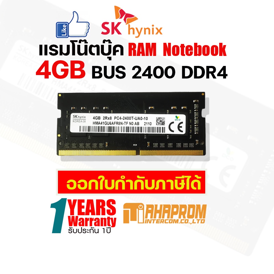 RAM Notebook แรม SKhynix 4GB/8GB  DDR4 Bus 2400/2666 ของใหม่ประกัน 1ปี.