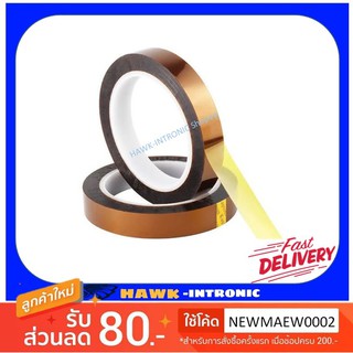 แคปตันเทป เทปทนความร้อน (Polyimide Tape) KAPTON TAPE [พร้อมส่ง]