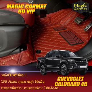 Chevrolet Colorado &amp; Colorado Z11 Double Cab 4Door 4ประตู 2016-รุ่นปัจจุบัน พรมรถยนต์ Colorado พรม6D VIP Magic Carmat