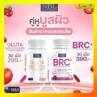 ส่งฟรี NBL gluta marine กลูต้า BRC+แครนเบอรี่ โรสฮิป ฟื้นฟู ปรับผิวเนียนนุ่ม วิตามินเร่งขาว ผิวใส ออร่าอย่างเป็นธรรมชาต