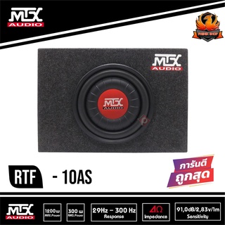 (เบสนุ่ม ขายดีมาก ) MTX RTF10AS ตู้ซับวูฟเฟอร์สำเร็จรูปขนาด 10 นิ้วตู้สูตรมาตรฐานชนิด แอคทีฟ