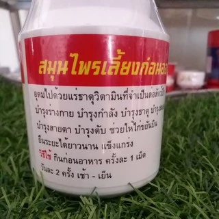 สปีดพีเจ้น พิราบขาว สูตรยาบินพิราบแข่ง ขนาด 130 กรัม