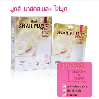 Belov Moods Snail Plus + Pearl แผ่นมาร์คหน้าน้ำเมือกหอยทาก+ไข่มุก แผ่นละ 10- (Smooth&amp;Clear skin feeling strong)