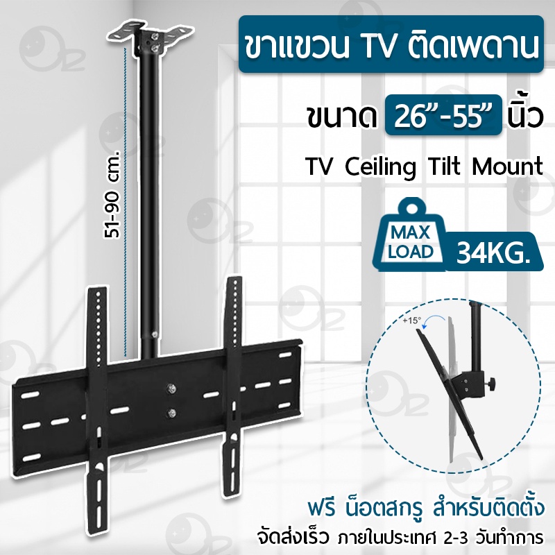 9Gadget - ขาแขวนทีวี ติดเพดาน ปรับหมุนได้ 26 - 55 นิ้ว ขาแขวนทีวีติดผนัง เหล็กหนา Full Motion Plasma TV LCD LED Ceiling
