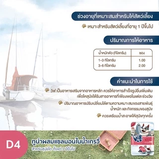 วิฟ (อาหารสำหรับสุนัข) : D4 ทูน่าผสมแซลมอนในน้ำเกรวี่ สูตรสำหรับสุนัขโต