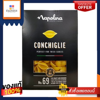 Napolina Conchiglie 500g นาโปลีน่า เส้นพาสต้าคอนชิกลี 500กรัม