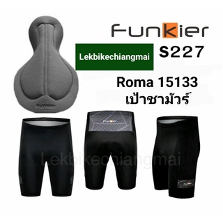 กางเกงปั่นจักรยาน Funkier S-227 Roma 15133 เป้าชามัวร์