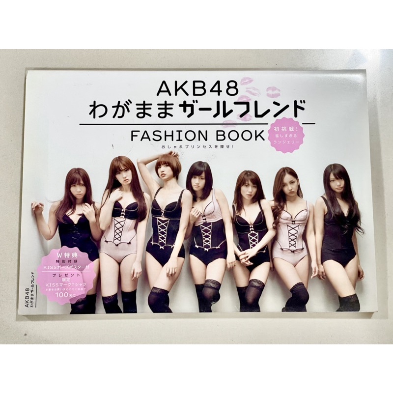 AKB48 Wagamama Girlfriend Fashion Book (2088-0)