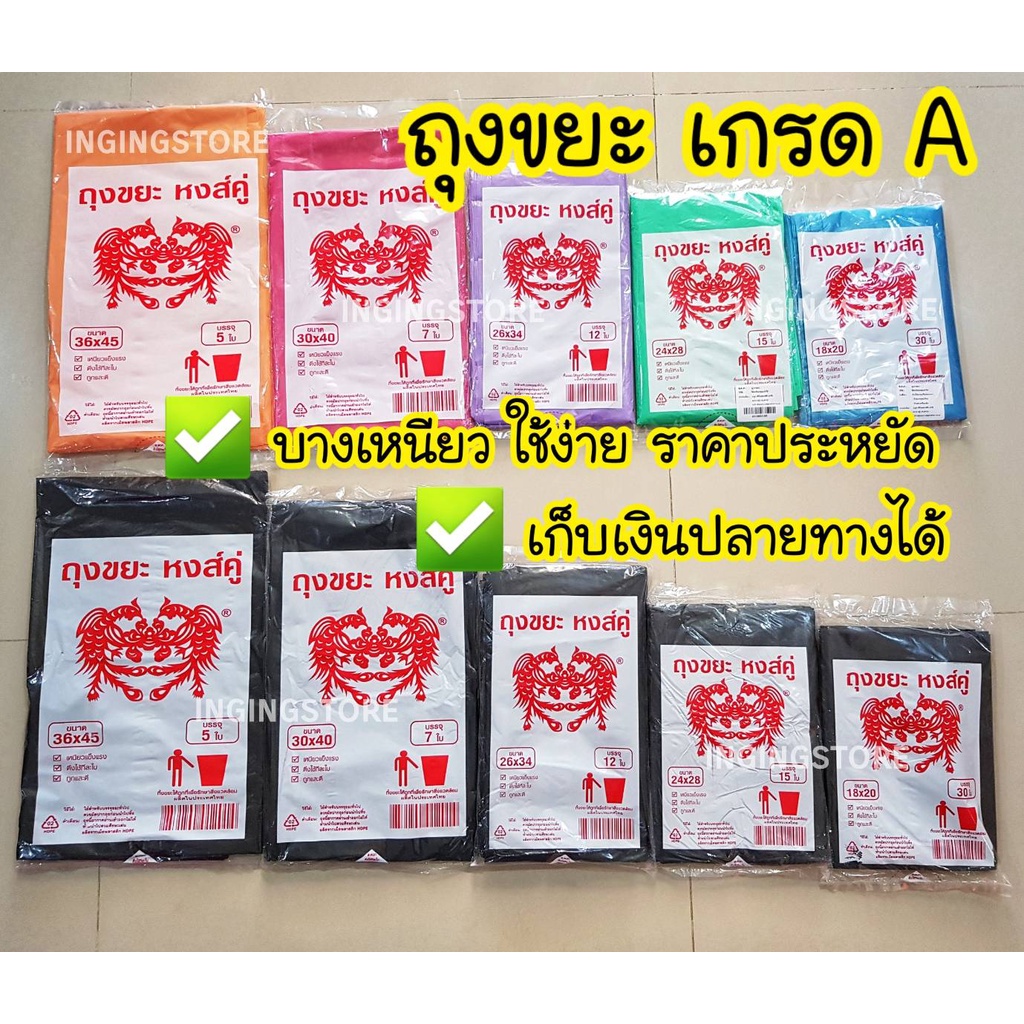 #ถุงขยะ #ถุงขยะเกรดA #ถุงขยะHenghuong #ถุงขยะบางเหนียว #ถุงขยะคุณภาพดี