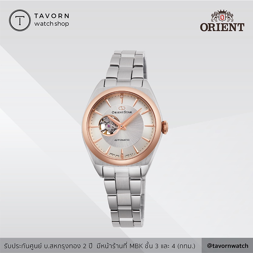 นาฬิกาผู้หญิง Orient Star Contemporary รุ่น RE-ND0101S