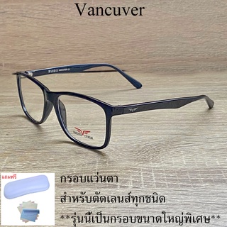 กรอบแว่นตา สำหรับตัดเลนส์ แว่นสายตา แว่นตา รุ่น VANCUVER 121 สีดำเงา ขาข้อต่อ วัสดุ พลาสติกพีซี เกรดเอ