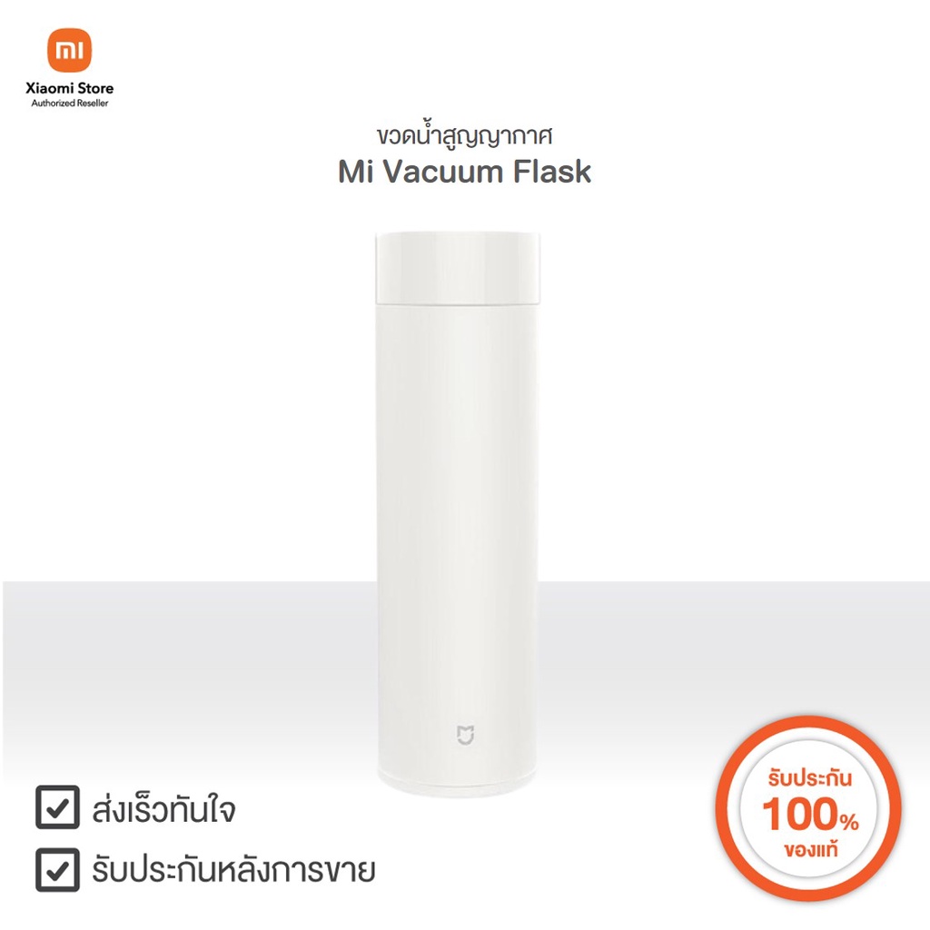 ขวดน้ำสูญญากาศ Mi Vacuum Flask | Xiaomi Official Store