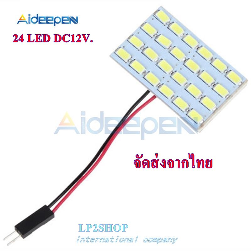 โมดูล LED 3W DC 12 V สำหรับโซล่าเซลล์และไฟDC12V