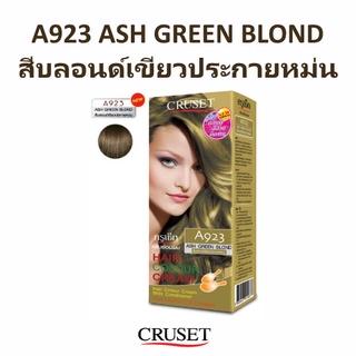 🌟 ครีมย้อมผม A923 สีบลอนด์เขียวประกายหม่น ครูเซ็ต CRUSET HAIR COLOR CREAM A923 ASH GREEN BLOND 60มล.