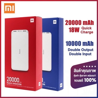 Powerbank xiaomi 20000mAh 18W Fast Charge ชาร์จเร็ว พาวเวอร์แบงค์ mi แบตเตอรี่สำรอง Quick Charge แท้100%