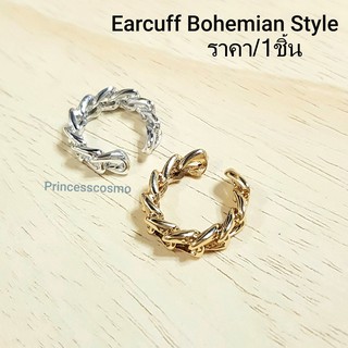 Earcuff สไตล์โบฮีเมียนเก๋ๆ ลายโซ่เก๋ๆ ชิคๆใส่ได้ทั้งคนเจาะหูและไม่เจาะหู/1ข้าง