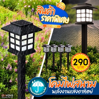 โคมไฟตกแต่งสนามพลังงานแสงอาทิตย์ขนาด 1 LED (4 อัน/แพ็ค)