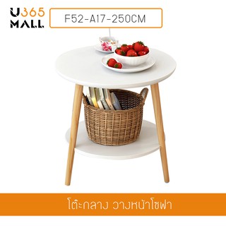 โต๊ะอเนกประสงค์ ทรงกลม (สีขาว-สองชั้น) รุ่น F52-A17-250cm