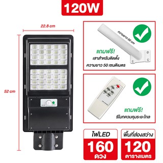 ไฟโซล่าเซลล์ โคมไฟ โคมไฟโซล่าเซลล์ รุ่น SSL Solar Street Light LED พลังงานแสงอาทิตย์ (แถมรีโมท+เสาเหล็ก 1 อัน)