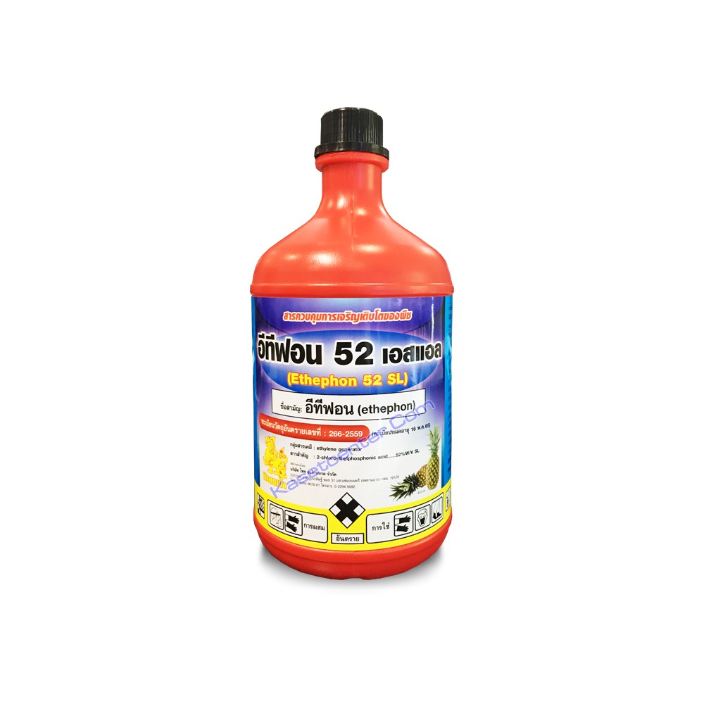 อีทีฟอน 52 เอสแอล (Ethephon 52 SL) 1ลิตร อาหารเสริมพืช ฮอร์โมนพืช ปุ๋ยน้ำ