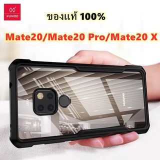 Huawei Mate 20X/Mate20 Pro/Mate20!!! XUNDD เคสหัวเว่ย เมท20X/เมท20Pro/เมท20 เคสของแท้ เคสกันกระแทก หลังใส คุณภาพดีเยี่ยม