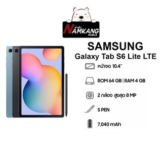 Samsung Tab S6 Lite LTE หน้าจอ 10.4นิ้ว(4/64GB) เครื่องใหม่ เครื่องแท้ รับประกัน 3 เดือน