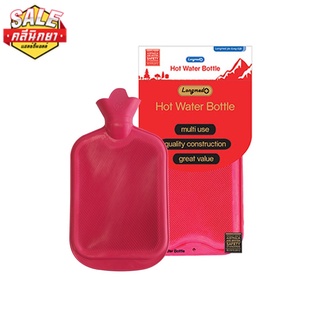 กระเป๋าน้ำร้อน LONGMED HOT WATER BOTTLE กระเป๋าน้ำร้อน แบบเติม 0.7 / 2.5 L