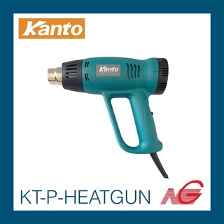 เครื่องเป่าลมร้อน KANTO KT-P-HEATGUN 2000W