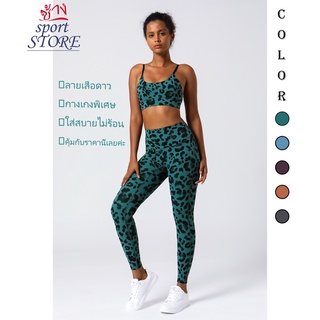 【ช้าง STORE】🐆🧘‍♀️Leopard Print Yoga Suit 2 ชิ้น ชุดออกกำลังกลายเสือดาว ชุดกีฬาโยคะยืดหยุ่นสูงชุดกีฬา แฟชั่นเกาหลี เซ็กซี