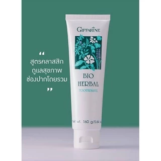 ยาสีฟัน ไบโอ เฮอร์เบิล กิฟฟารีน ลดการอักเสบของเหงือก ลมหายใจหอม BIO HERBAL TOOTHPASTE GIFFARINE