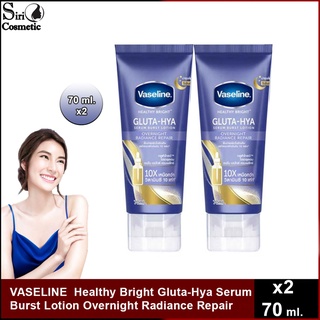 Vaseline วาสลีน เฮลธี ไบรท์ กลูต้า-ไฮยา เซรั่ม เบิสท์ โลชั่น โอเวอร์ไนท์ เรเดียนซ์ รีแพร์ 70Ml. X2