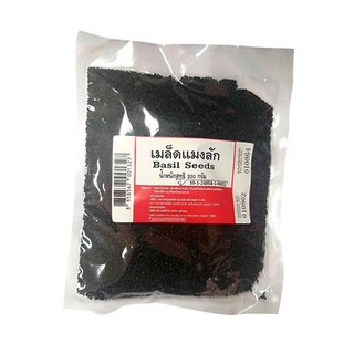เมล็ดแมงลัก ขนาด 200 กรัม/200 grams of sweet basil seeds