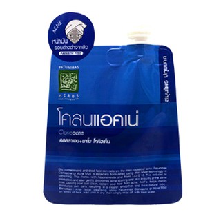 🌟 โคลนแอคเน่ สมุนไพร ปทุมมาศ PATUMMAS HERBS ACNE MUD 15g.