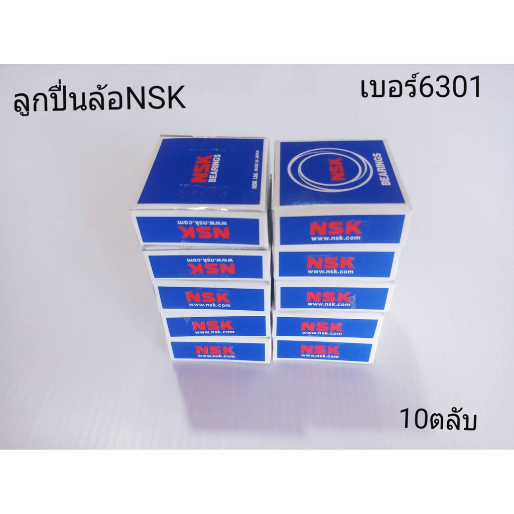 ลูกปื่นมอเตอร์ไซค์NSK 6301 ชุดละ10ตลับ