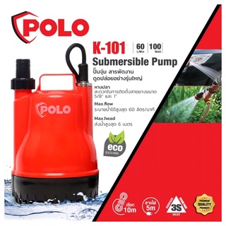 POLO K-101 ปั๊มจุ่ม ปั๊มแช่ ไดโว่ 100W อัตราการไหล 60L/min โปโล