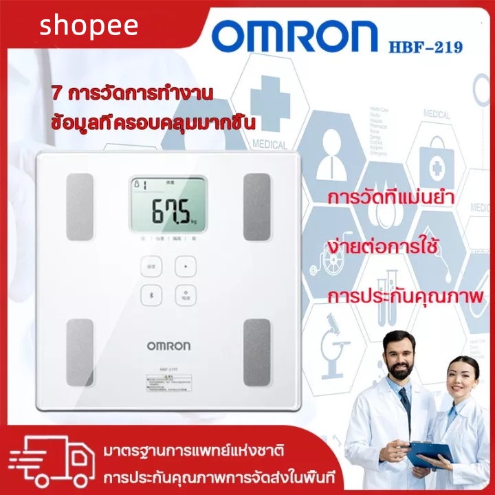 Omron เครื่องชั่ง เครื่องชั่งน้ำหนัก Omron Hbf-222t/219t ชั่งน้ำหนักตัว Body Composition Scale เครื่องชั่งน้ำหนัก เครื่อ